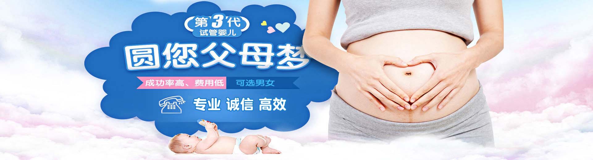 私人拉拉代孕推荐服务怎么选,有偿孕妈供卵助孕推荐服务哪家好,正规高龄代怀哪里能做图片2